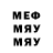 Мефедрон VHQ blubla