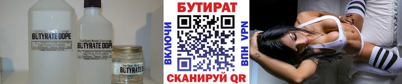 БУТИРАТ BDO  Куса 