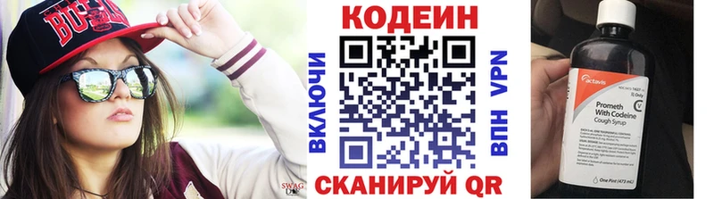 Кодеиновый сироп Lean Purple Drank  дарнет шоп  Куса 