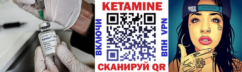 Кетамин ketamine  Куса 