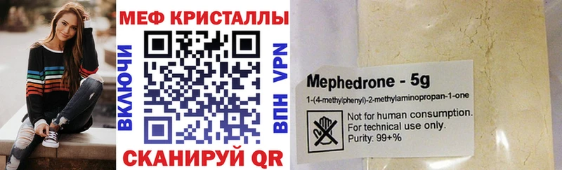Мефедрон кристаллы  shop какой сайт  Куса 